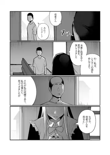 [Boole] Time Loop de Kaihatsu Sareru Sister Fhentai - Page 19