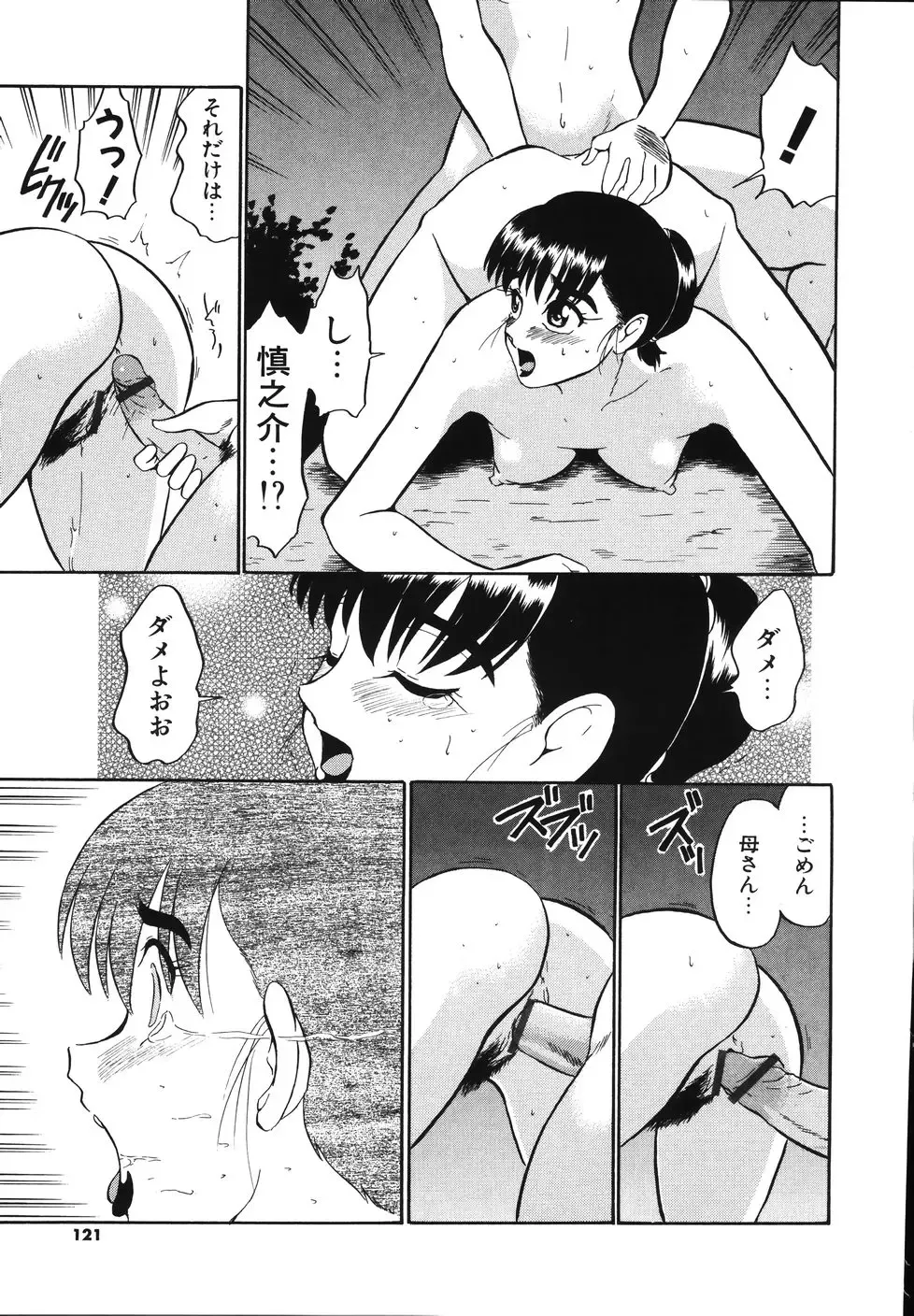 [Dozamura] Daisuki! Mirano-sensei - LOVE LOVE! Ms. MILANO Fhentai - Page 123