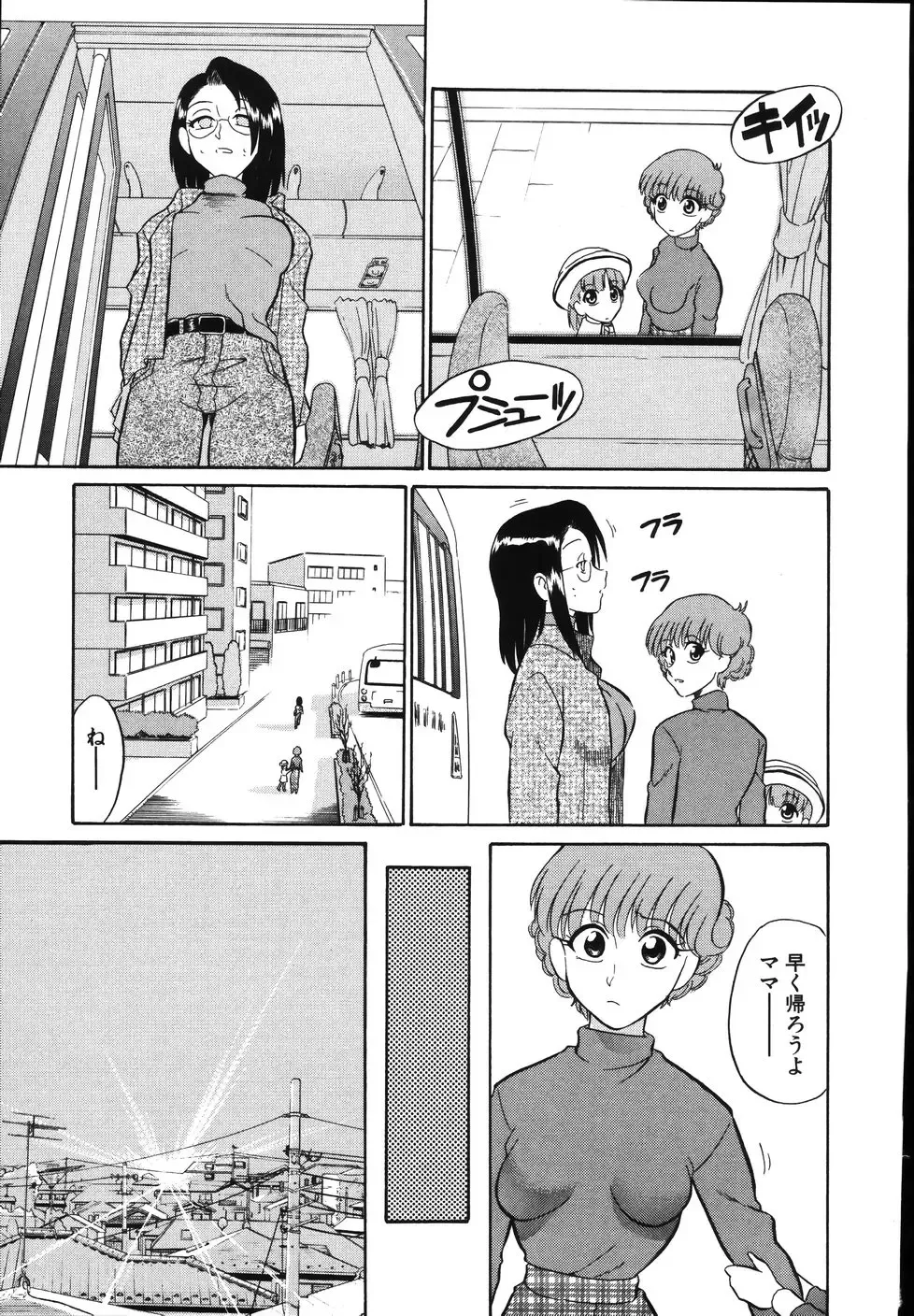 [Dozamura] Daisuki! Mirano-sensei - LOVE LOVE! Ms. MILANO Fhentai - Page 133