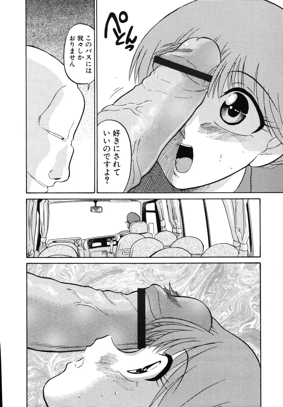 [Dozamura] Daisuki! Mirano-sensei - LOVE LOVE! Ms. MILANO Fhentai - Page 140