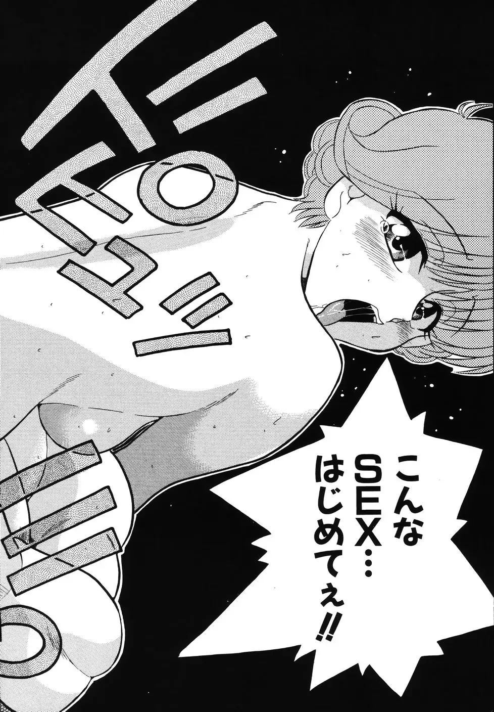 [Dozamura] Daisuki! Mirano-sensei - LOVE LOVE! Ms. MILANO Fhentai - Page 146