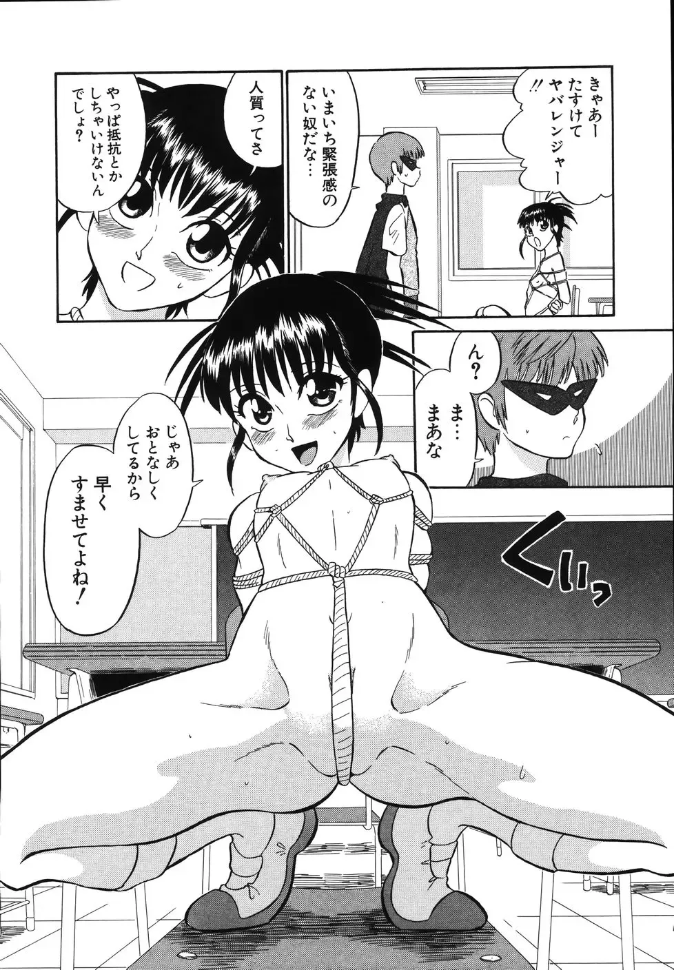 [Dozamura] Daisuki! Mirano-sensei - LOVE LOVE! Ms. MILANO Fhentai - Page 154