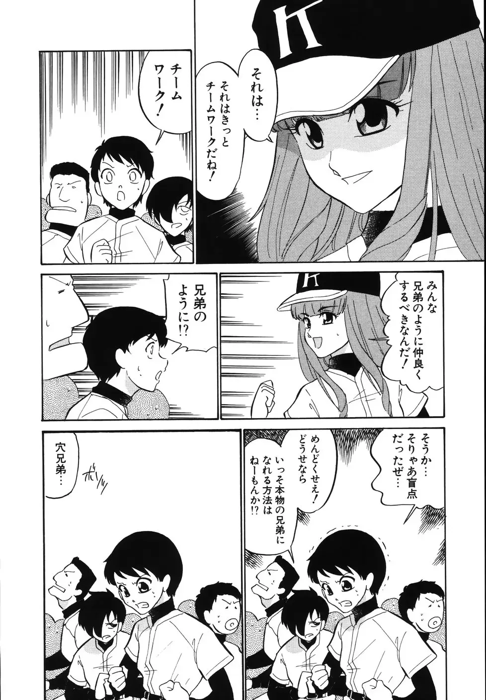 [Dozamura] Daisuki! Mirano-sensei - LOVE LOVE! Ms. MILANO Fhentai - Page 172