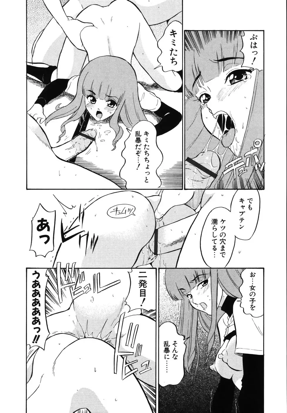 [Dozamura] Daisuki! Mirano-sensei - LOVE LOVE! Ms. MILANO Fhentai - Page 182