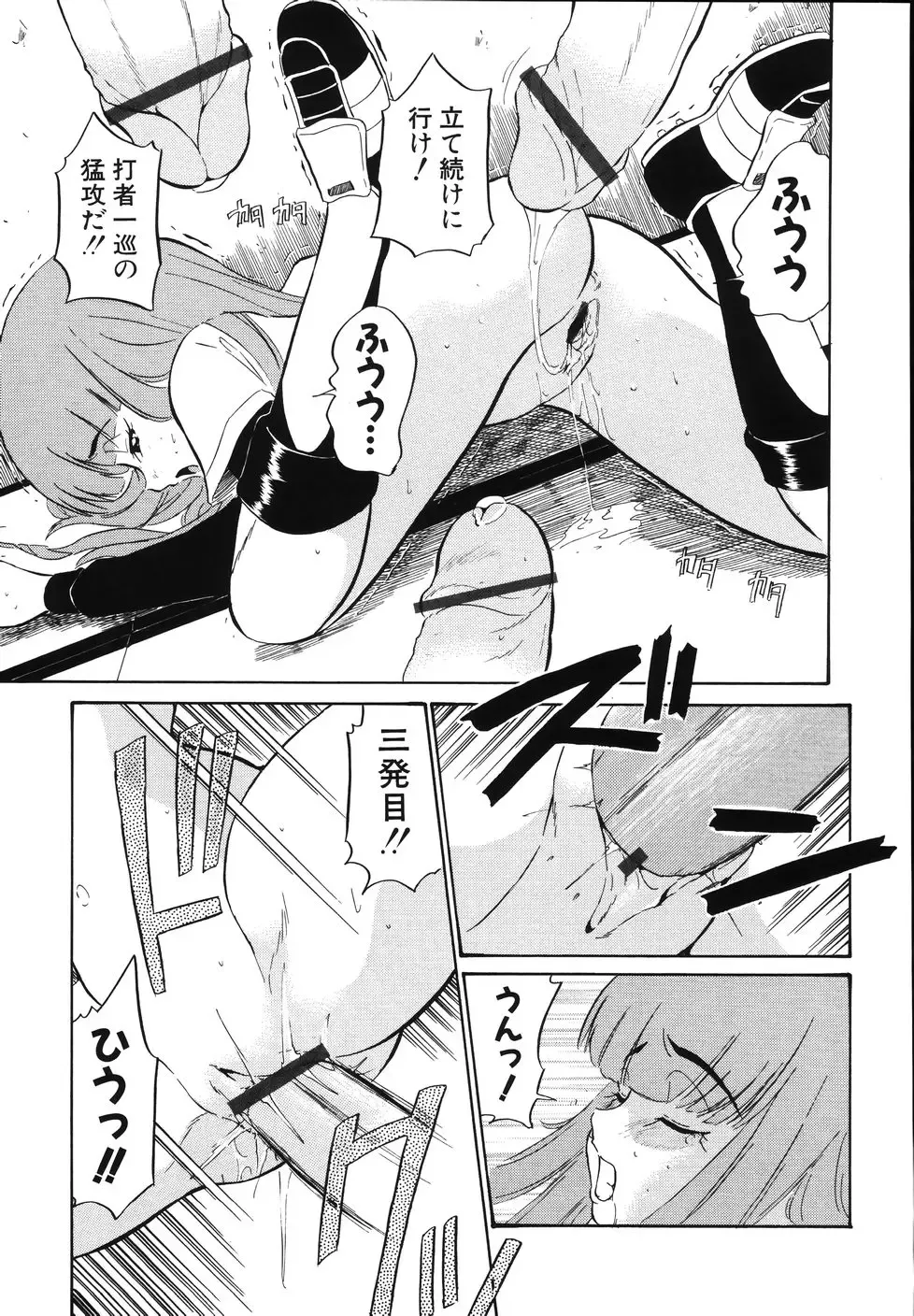 [Dozamura] Daisuki! Mirano-sensei - LOVE LOVE! Ms. MILANO Fhentai - Page 183