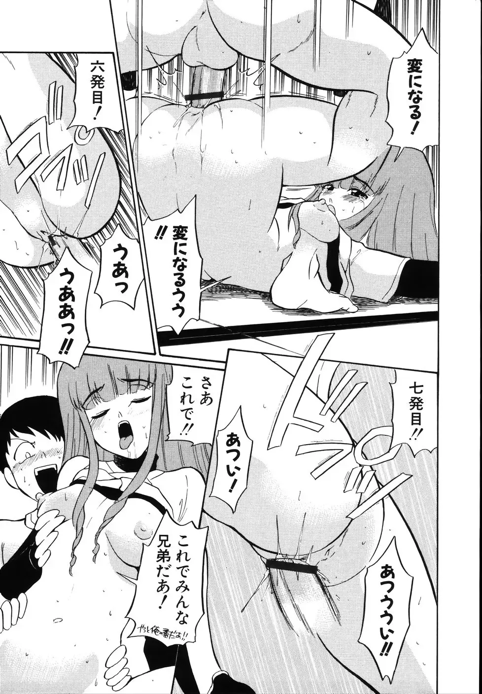 [Dozamura] Daisuki! Mirano-sensei - LOVE LOVE! Ms. MILANO Fhentai - Page 185