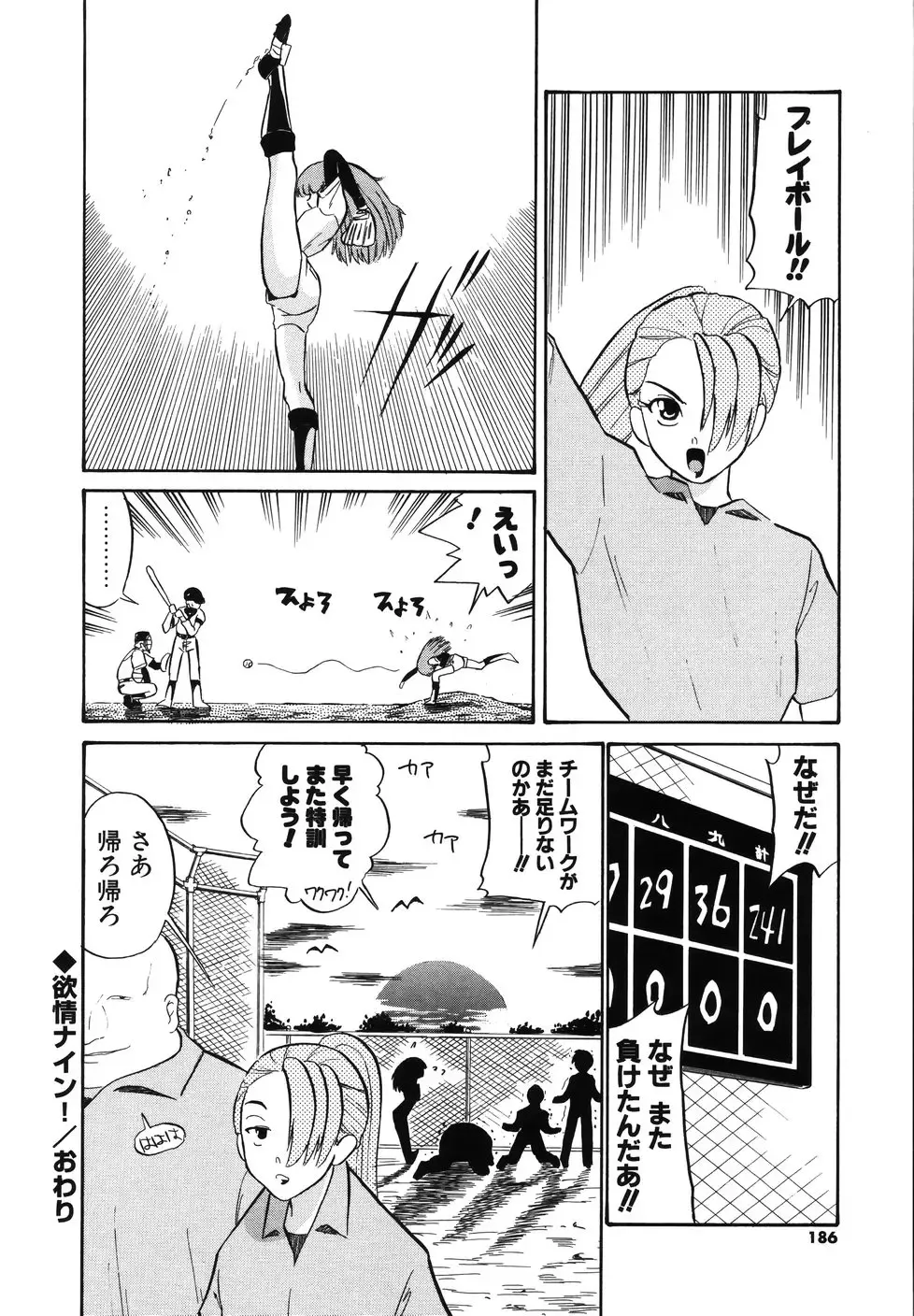 [Dozamura] Daisuki! Mirano-sensei - LOVE LOVE! Ms. MILANO Fhentai - Page 188