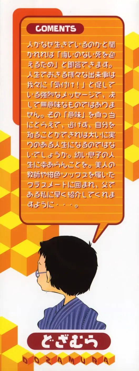 [Dozamura] Daisuki! Mirano-sensei - LOVE LOVE! Ms. MILANO Fhentai - Page 3