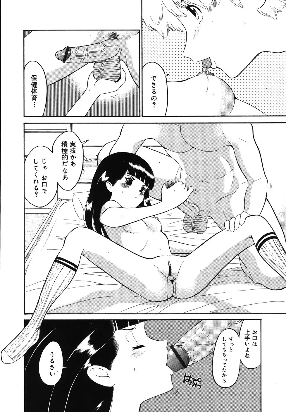 [Dozamura] Daisuki! Mirano-sensei - LOVE LOVE! Ms. MILANO Fhentai - Page 42