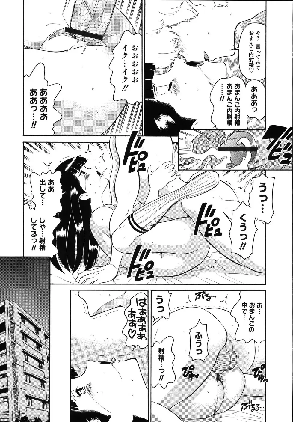 [Dozamura] Daisuki! Mirano-sensei - LOVE LOVE! Ms. MILANO Fhentai - Page 47