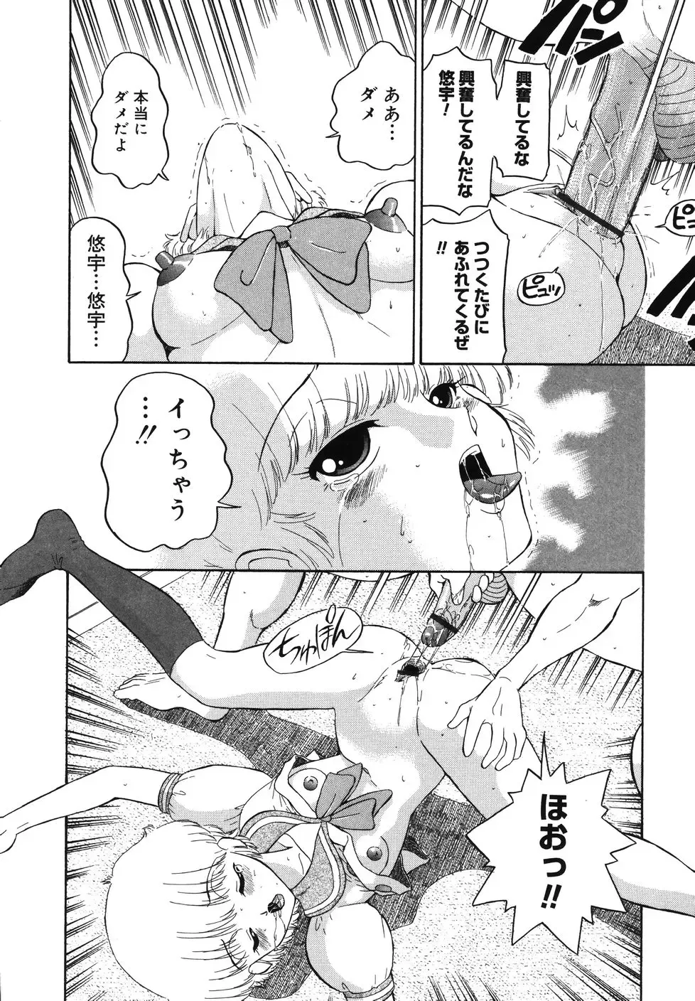 [Dozamura] Daisuki! Mirano-sensei - LOVE LOVE! Ms. MILANO Fhentai - Page 66