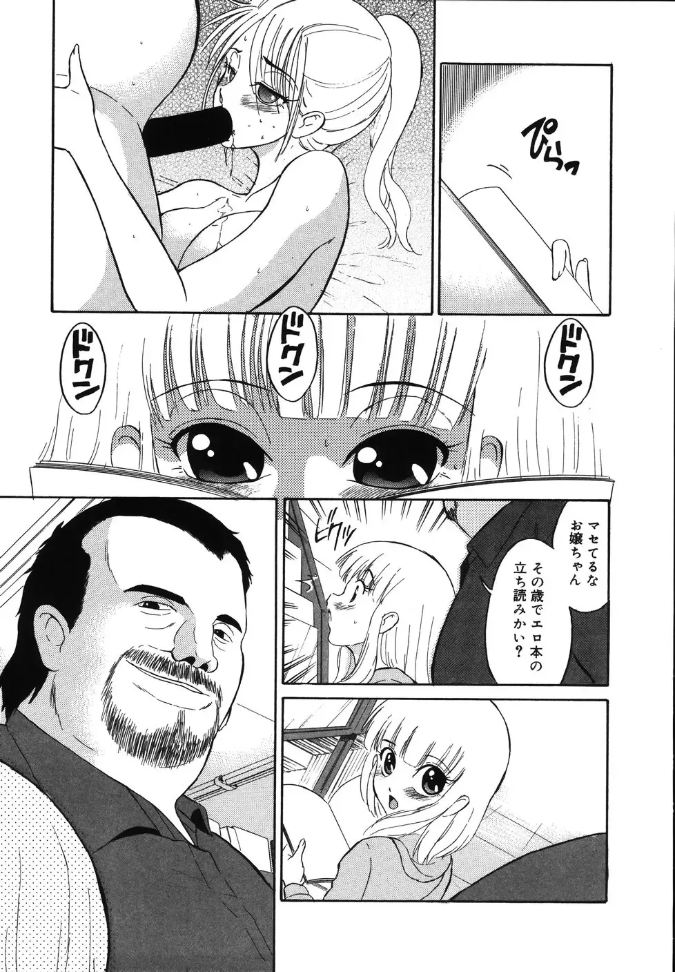 [Dozamura] Daisuki! Mirano-sensei - LOVE LOVE! Ms. MILANO Fhentai - Page 91