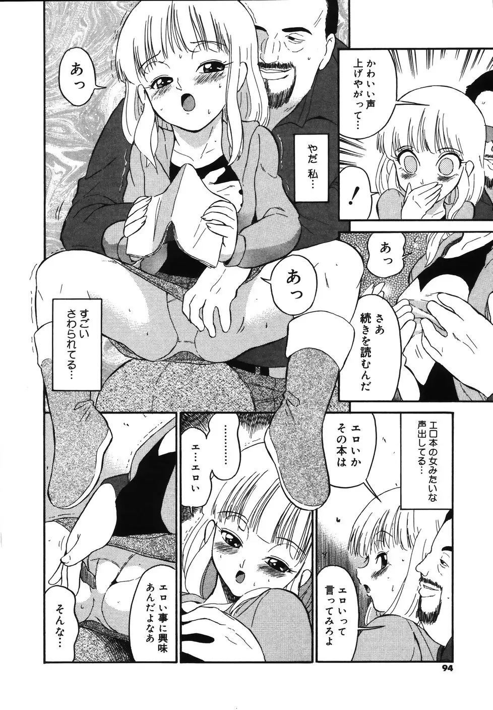 [Dozamura] Daisuki! Mirano-sensei - LOVE LOVE! Ms. MILANO Fhentai - Page 96