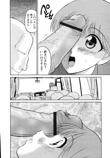 [Dozamura] Daisuki! Mirano-sensei - LOVE LOVE! Ms. MILANO Fhentai - Page 140
