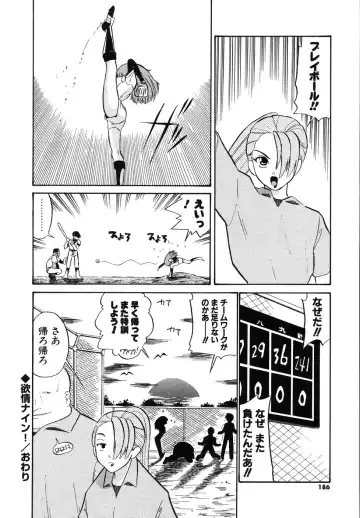 [Dozamura] Daisuki! Mirano-sensei - LOVE LOVE! Ms. MILANO Fhentai - Page 188