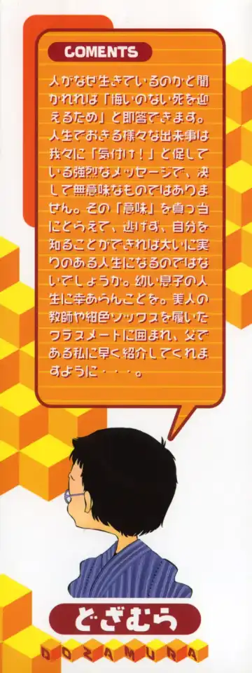 [Dozamura] Daisuki! Mirano-sensei - LOVE LOVE! Ms. MILANO Fhentai - Page 3