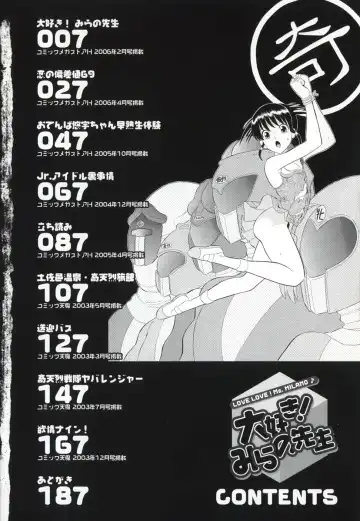 [Dozamura] Daisuki! Mirano-sensei - LOVE LOVE! Ms. MILANO Fhentai - Page 8