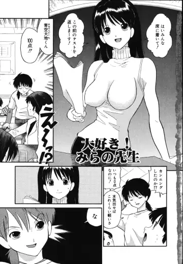 [Dozamura] Daisuki! Mirano-sensei - LOVE LOVE! Ms. MILANO Fhentai - Page 9