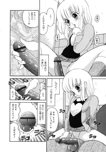 [Dozamura] Daisuki! Mirano-sensei - LOVE LOVE! Ms. MILANO Fhentai - Page 98