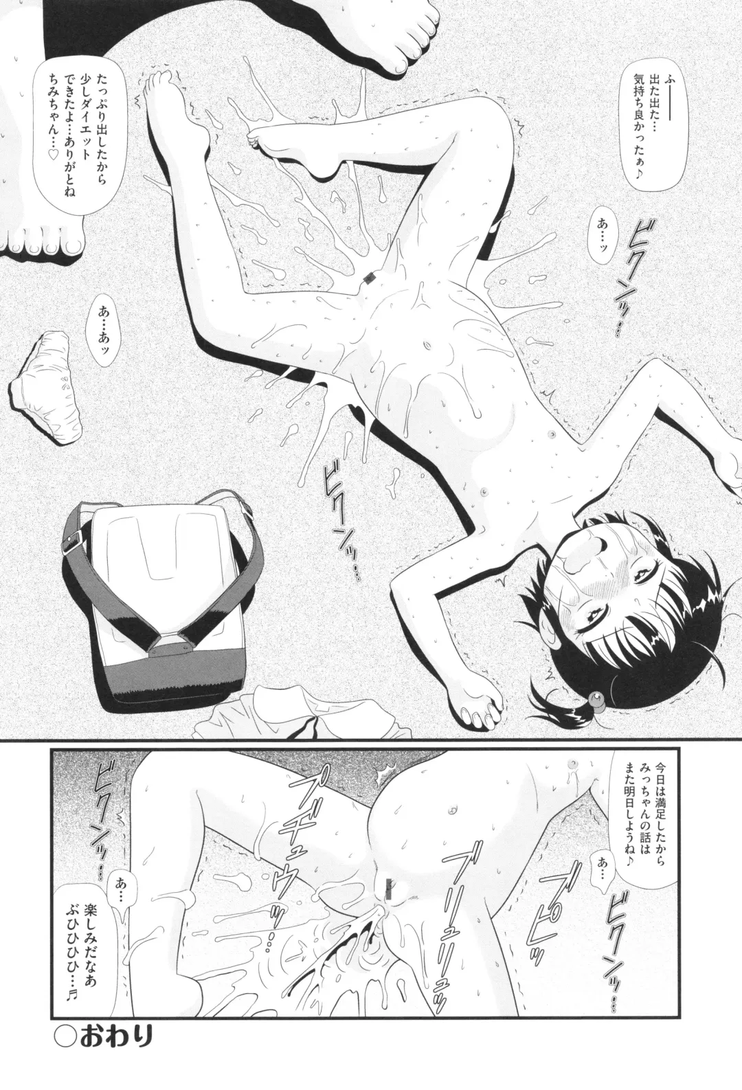 Shoujo Kumikyoku 33 Fhentai - Page 135