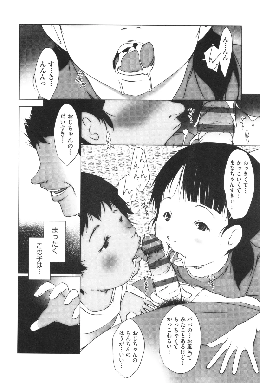 Shoujo Kumikyoku 33 Fhentai - Page 143