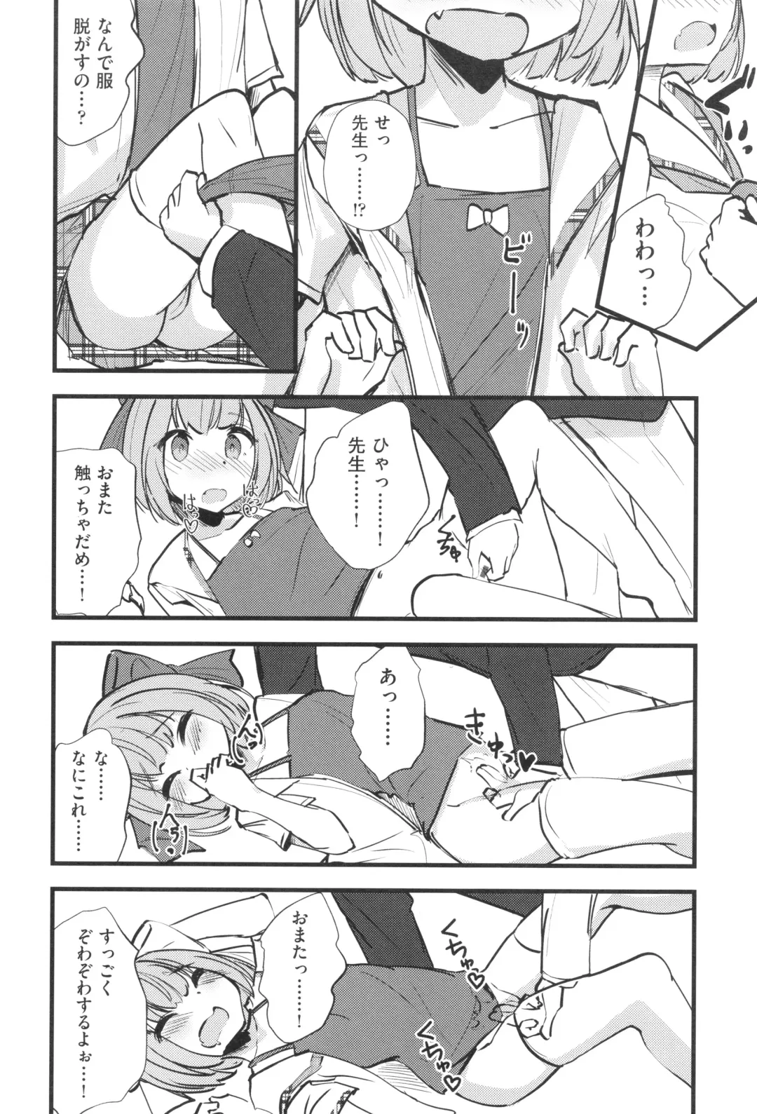 Shoujo Kumikyoku 33 Fhentai - Page 171