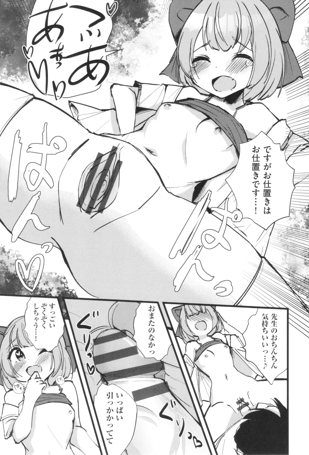 Shoujo Kumikyoku 33 Fhentai - Page 180