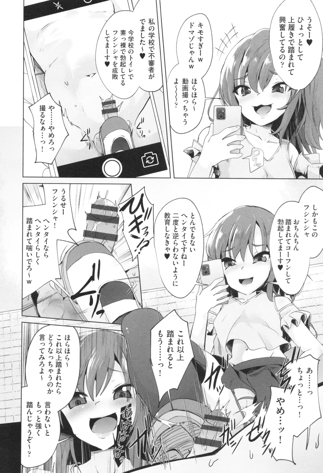 Shoujo Kumikyoku 33 Fhentai - Page 29