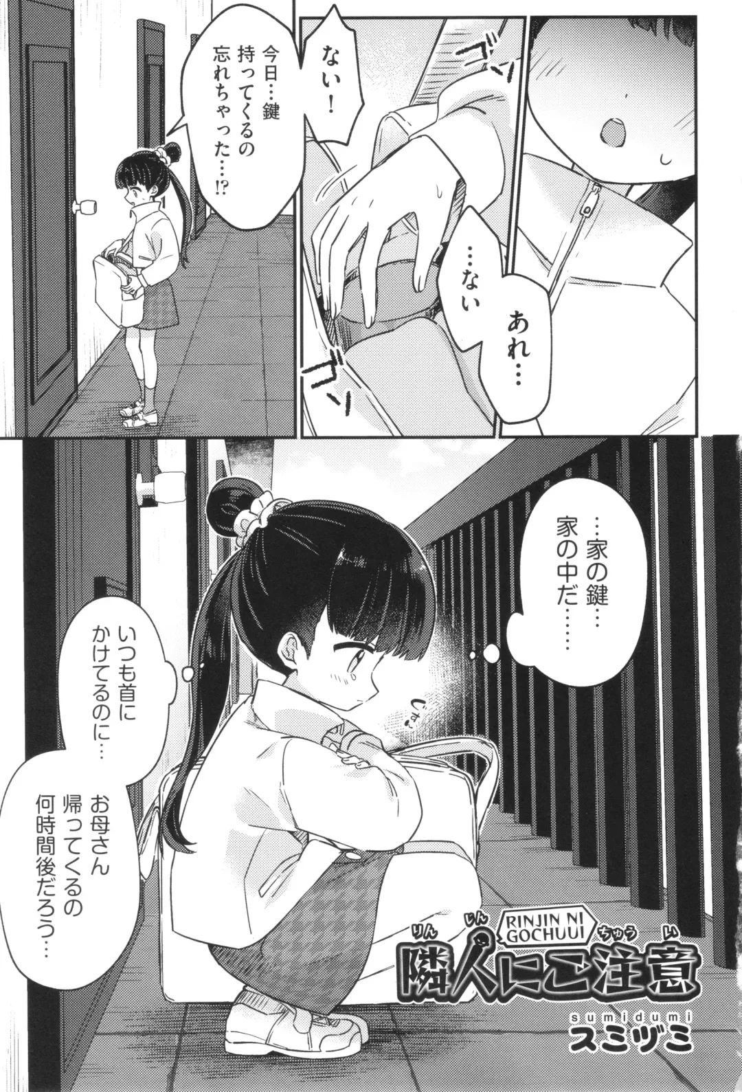 Shoujo Kumikyoku 33 Fhentai - Page 4