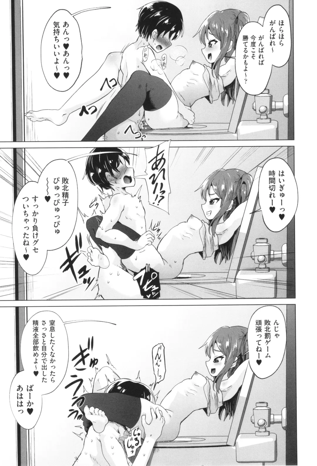 Shoujo Kumikyoku 33 Fhentai - Page 44