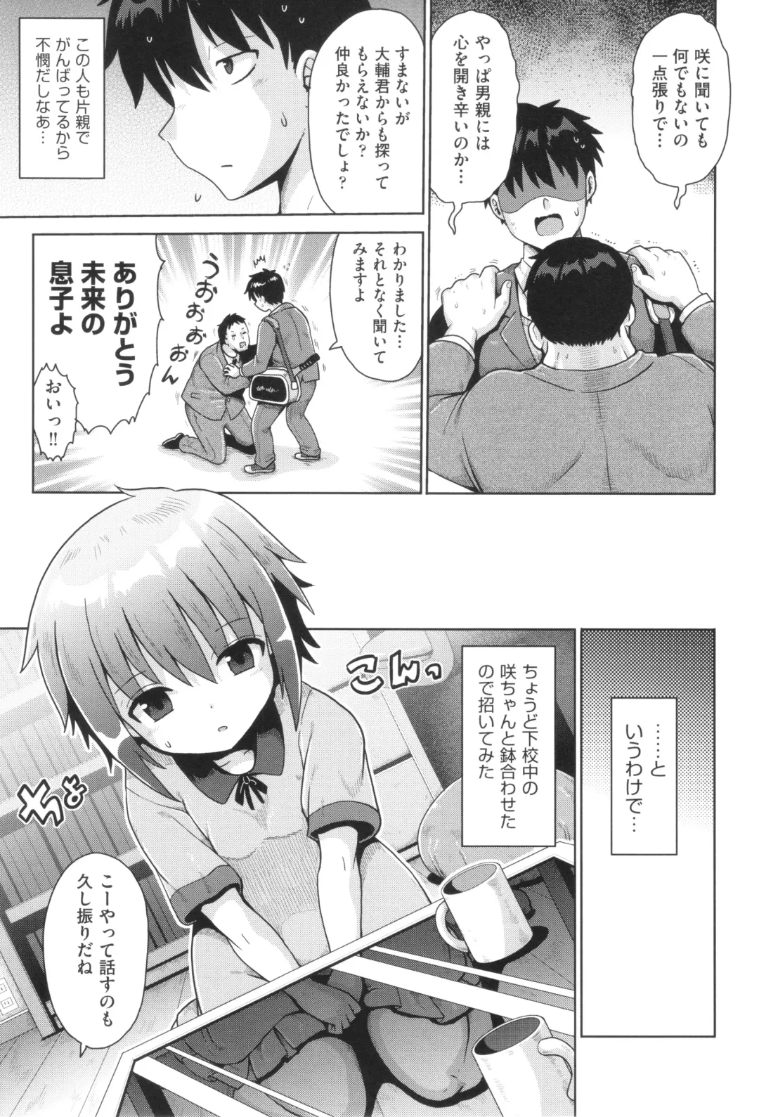 Shoujo Kumikyoku 33 Fhentai - Page 70