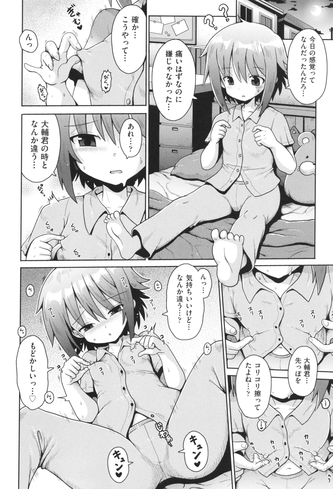 Shoujo Kumikyoku 33 Fhentai - Page 77