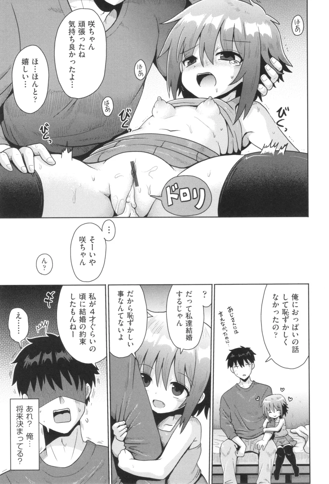 Shoujo Kumikyoku 33 Fhentai - Page 90