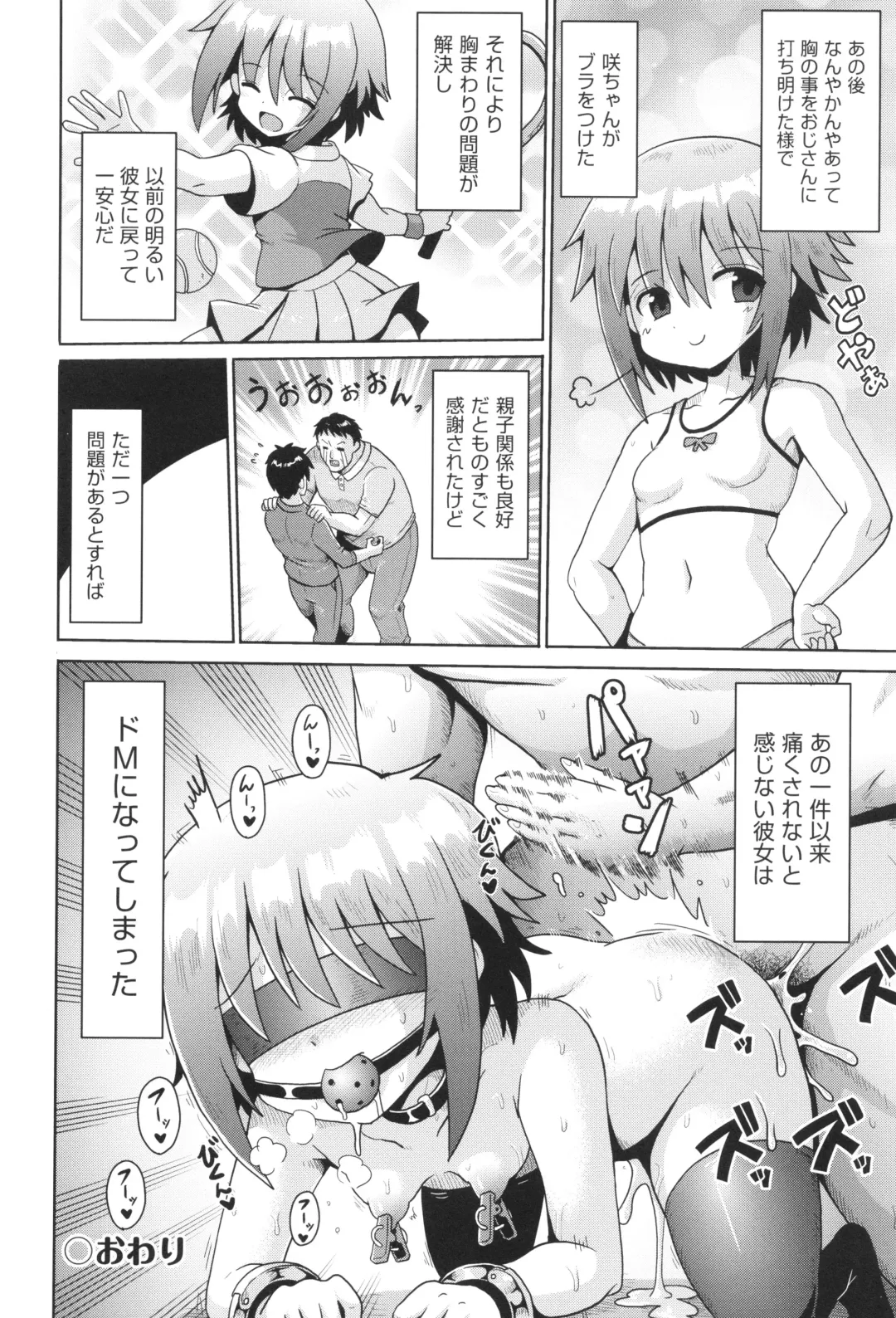 Shoujo Kumikyoku 33 Fhentai - Page 91