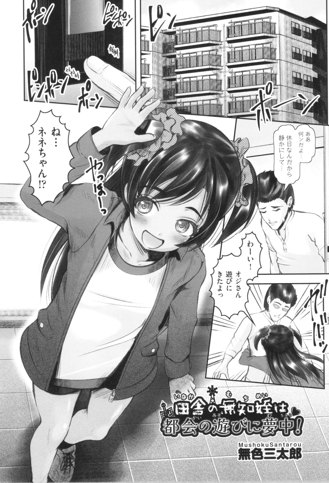 Shoujo Kumikyoku 33 Fhentai - Page 92