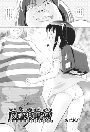 Shoujo Kumikyoku 33 Fhentai - Page 117