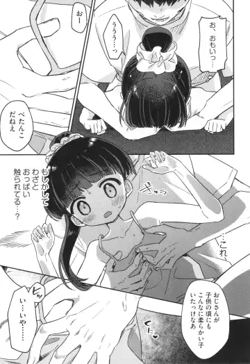 Shoujo Kumikyoku 33 Fhentai - Page 12