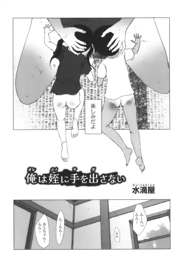 Shoujo Kumikyoku 33 Fhentai - Page 138