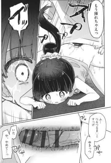 Shoujo Kumikyoku 33 Fhentai - Page 16