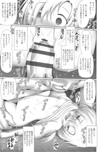 Shoujo Kumikyoku 33 Fhentai - Page 192