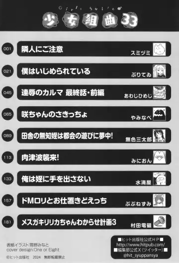 Shoujo Kumikyoku 33 Fhentai - Page 202