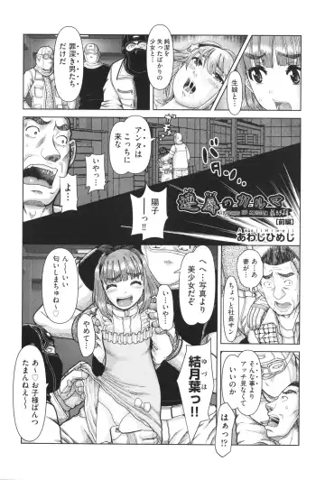 Shoujo Kumikyoku 33 Fhentai - Page 49