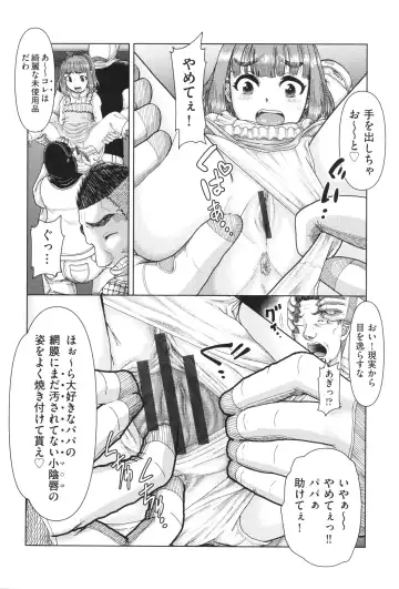 Shoujo Kumikyoku 33 Fhentai - Page 51