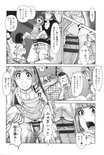 Shoujo Kumikyoku 33 Fhentai - Page 55