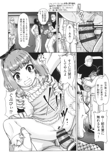 Shoujo Kumikyoku 33 Fhentai - Page 58