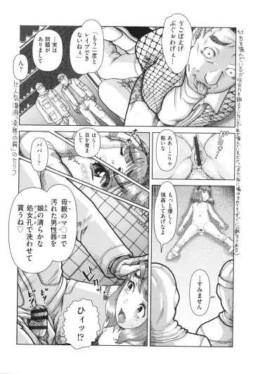 Shoujo Kumikyoku 33 Fhentai - Page 63