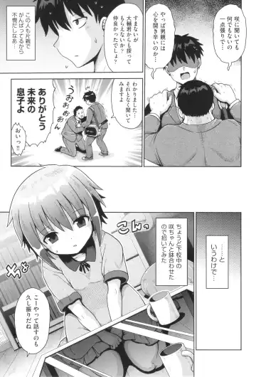 Shoujo Kumikyoku 33 Fhentai - Page 70