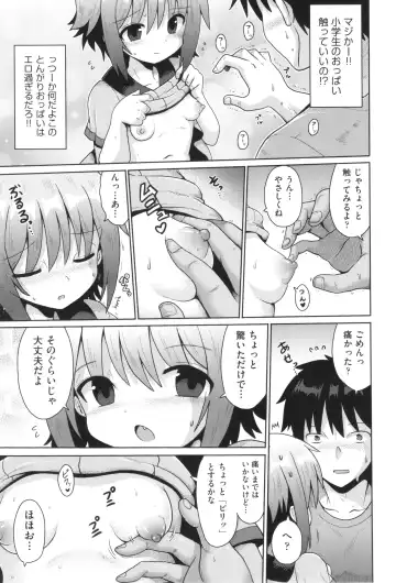 Shoujo Kumikyoku 33 Fhentai - Page 74