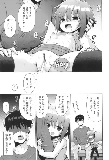 Shoujo Kumikyoku 33 Fhentai - Page 90