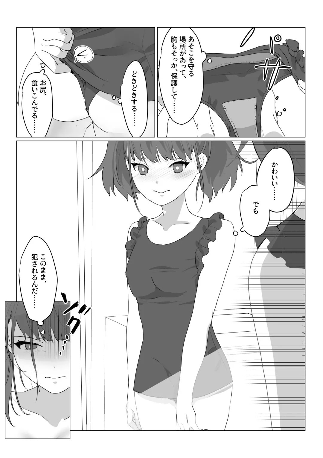 [Naco] Aa, Subarashiki Nanimo Kangaenakute Yoi Jinsei Fhentai - Page 15